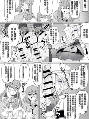 [あるふれっ鸟] 魔転职の馆⑬ [狼姫个人汉化]_20