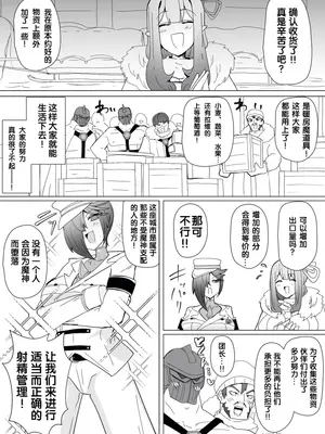 [あるふれっ鸟] 魔転职の馆⑬ [狼姫个人汉化]_12