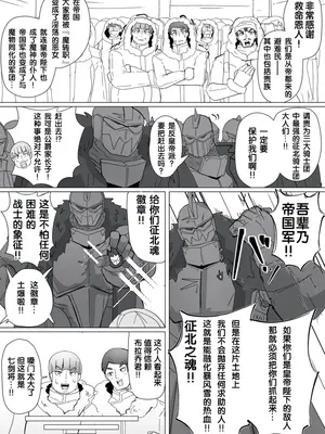 [あるふれっ鸟] 魔転职の馆⑬ [狼姫个人汉化]_03