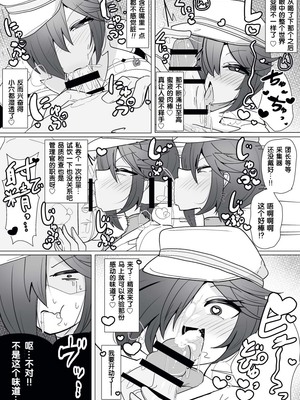 [あるふれっ鸟] 魔転职の馆⑬ [狼姫个人汉化]_16