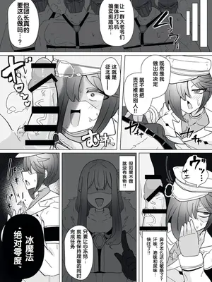 [あるふれっ鸟] 魔転职の馆⑬ [狼姫个人汉化]_08