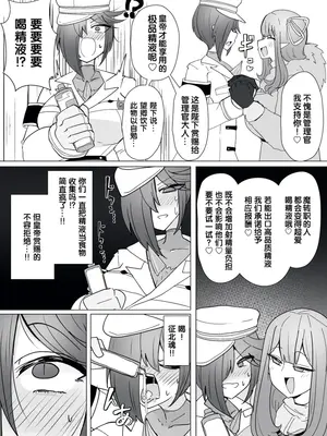 [あるふれっ鸟] 魔転职の馆⑬ [狼姫个人汉化]_13