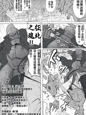 [あるふれっ鸟] 魔転职の馆⑬ [狼姫个人汉化]_02