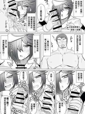 [あるふれっ鸟] 魔転职の馆⑬ [狼姫个人汉化]_09