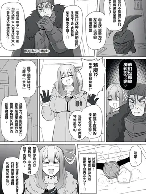 [あるふれっ鸟] 魔転职の馆⑬ [狼姫个人汉化]_04