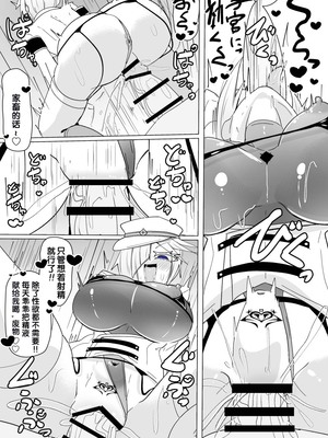 [あるふれっ鸟] 魔転职の馆⑬ [狼姫个人汉化]_23