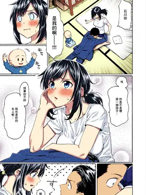 [藤丸] 石に枕し流れに漱ぐ + -その後- (花 flowers) [カラー化] [無修正] [DL版] [中国翻訳]_24