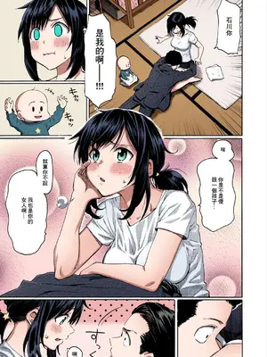 [藤丸] 石に枕し流れに漱ぐ + -その後- (花 flowers) [カラー化] [無修正] [DL版] [中国翻訳]_20