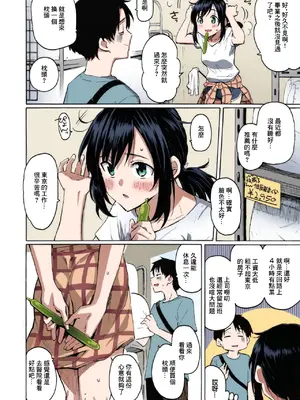 [藤丸] 石に枕し流れに漱ぐ + -その後- (花 flowers) [カラー化] [無修正] [DL版] [中国翻訳]_03