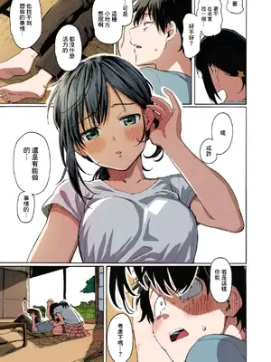 [藤丸] 石に枕し流れに漱ぐ + -その後- (花 flowers) [カラー化] [無修正] [DL版] [中国翻訳]_08