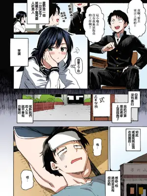 [藤丸] 石に枕し流れに漱ぐ + -その後- (花 flowers) [カラー化] [無修正] [DL版] [中国翻訳]_05