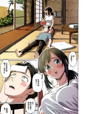 [藤丸] 石に枕し流れに漱ぐ + -その後- (花 flowers) [カラー化] [無修正] [DL版] [中国翻訳]_06