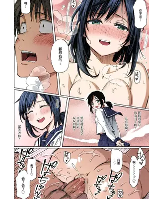 [藤丸] 石に枕し流れに漱ぐ + -その後- (花 flowers) [カラー化] [無修正] [DL版] [中国翻訳]_15