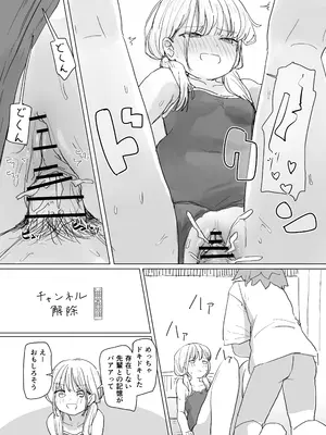 [角煮煮] 人間操作リモコン2 [DL版]_36