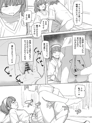 [角煮煮] 人間操作リモコン2 [DL版]_21