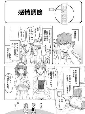 [角煮煮] 人間操作リモコン2 [DL版]_17