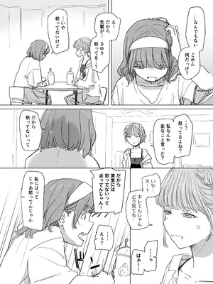 [角煮煮] 人間操作リモコン2 [DL版]_14