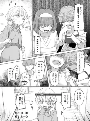 [角煮煮] 人間操作リモコン2 [DL版]_28