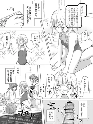 [角煮煮] 人間操作リモコン2 [DL版]_33