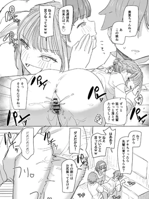 [角煮煮] 人間操作リモコン2 [DL版]_24