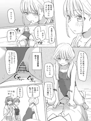 [角煮煮] 人間操作リモコン2 [DL版]_34