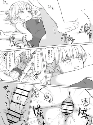 [角煮煮] 人間操作リモコン2 [DL版]_35