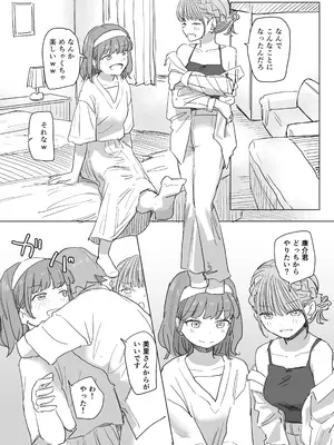 [角煮煮] 人間操作リモコン2 [DL版]_20