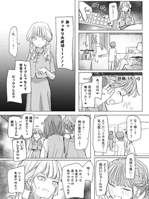 [角煮煮] 人間操作リモコン2 [DL版]_27