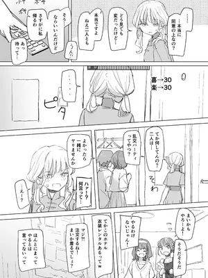 [角煮煮] 人間操作リモコン2 [DL版]_29