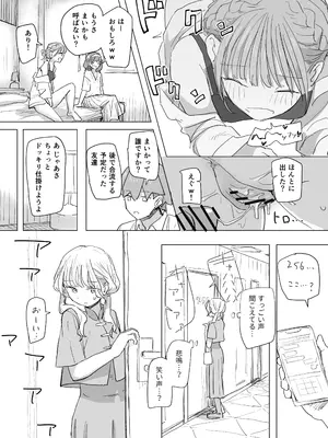 [角煮煮] 人間操作リモコン2 [DL版]_25