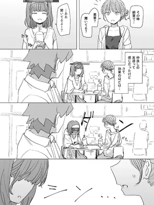 [角煮煮] 人間操作リモコン2 [DL版]_13