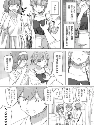 [角煮煮] 人間操作リモコン2 [DL版]_19