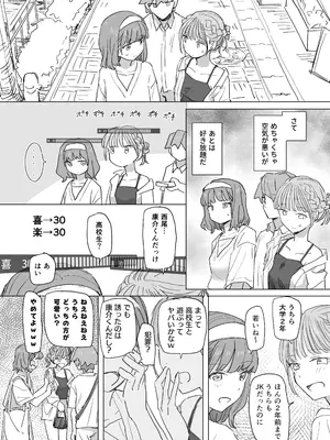 [角煮煮] 人間操作リモコン2 [DL版]_18