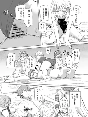 [角煮煮] 人間操作リモコン2 [DL版]_31