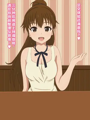 [のすとらだむす (のすだむ)] 人気No.1ロリ巨乳店員のエッチなサービスが受けられるお店 (WORKING!!) [中国翻訳]_17