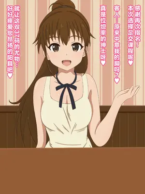 [のすとらだむす (のすだむ)] 人気No.1ロリ巨乳店員のエッチなサービスが受けられるお店 (WORKING!!) [中国翻訳]_14