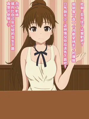 [のすとらだむす (のすだむ)] 人気No.1ロリ巨乳店員のエッチなサービスが受けられるお店 (WORKING!!) [中国翻訳]_53