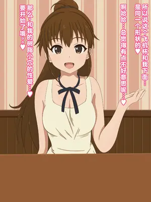 [のすとらだむす (のすだむ)] 人気No.1ロリ巨乳店員のエッチなサービスが受けられるお店 (WORKING!!) [中国翻訳]_34
