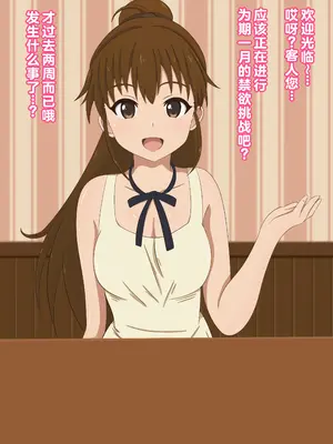 [のすとらだむす (のすだむ)] 人気No.1ロリ巨乳店員のエッチなサービスが受けられるお店 (WORKING!!) [中国翻訳]_52