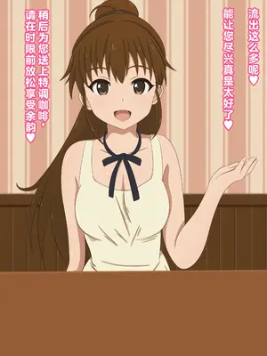 [のすとらだむす (のすだむ)] 人気No.1ロリ巨乳店員のエッチなサービスが受けられるお店 (WORKING!!) [中国翻訳]_12