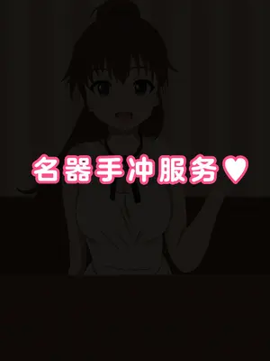[のすとらだむす (のすだむ)] 人気No.1ロリ巨乳店員のエッチなサービスが受けられるお店 (WORKING!!) [中国翻訳]_32