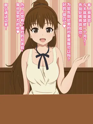 [のすとらだむす (のすだむ)] 人気No.1ロリ巨乳店員のエッチなサービスが受けられるお店 (WORKING!!) [中国翻訳]_44