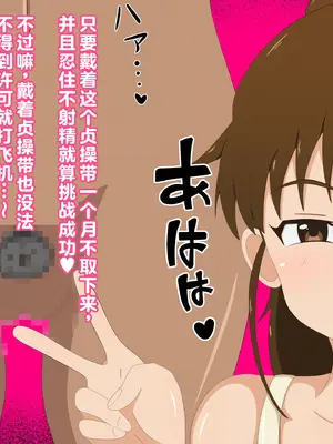 [のすとらだむす (のすだむ)] 人気No.1ロリ巨乳店員のエッチなサービスが受けられるお店 (WORKING!!) [中国翻訳]_42