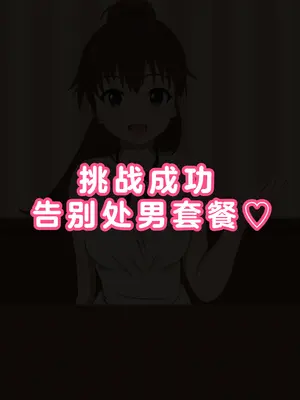 [のすとらだむす (のすだむ)] 人気No.1ロリ巨乳店員のエッチなサービスが受けられるお店 (WORKING!!) [中国翻訳]_43