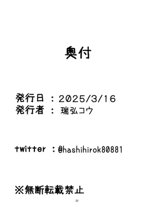 [ハシビロ湖 (瑞弘コウ)] 性淫セイア (ブルーアーカイブ)｜淫欲~性斗士~小圣娅 [欶澜汉化组] [DL版]_21