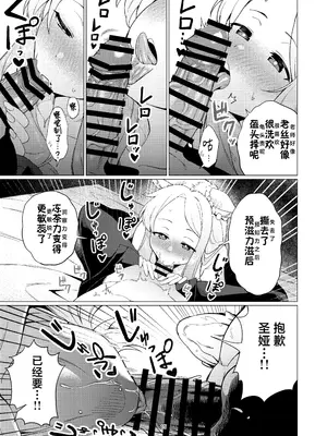 [ハシビロ湖 (瑞弘コウ)] 性淫セイア (ブルーアーカイブ)｜淫欲~性斗士~小圣娅 [欶澜汉化组] [DL版]_14