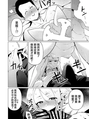 [ハシビロ湖 (瑞弘コウ)] 性淫セイア (ブルーアーカイブ)｜淫欲~性斗士~小圣娅 [欶澜汉化组] [DL版]_13