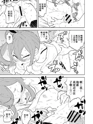 (C105) [NOTONE (麻倉下市)] 少子化対策メ○ガキちゃんにっ [DL版] [中国翻訳]_21