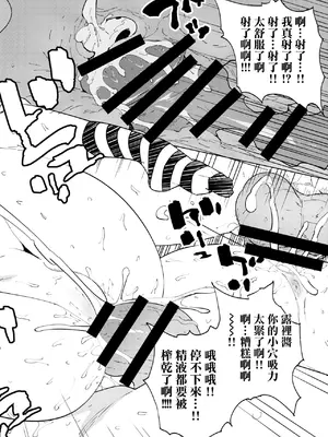 (C105) [NOTONE (麻倉下市)] 少子化対策メ○ガキちゃんにっ [DL版] [中国翻訳]_34