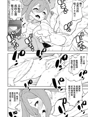 (C105) [NOTONE (麻倉下市)] 少子化対策メ○ガキちゃんにっ [DL版] [中国翻訳]_20